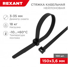 Стяжка кабельная нейлоновая 150x3,6мм, черная (10 шт/уп) 